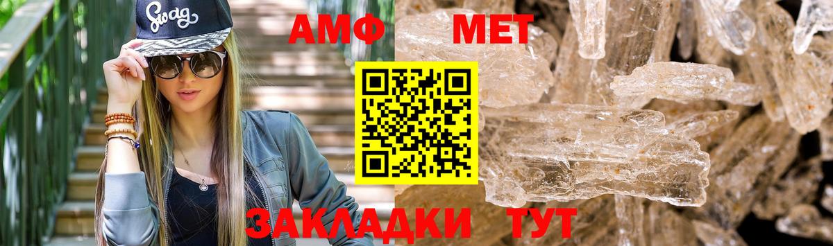 АМФ 98% Вязьма