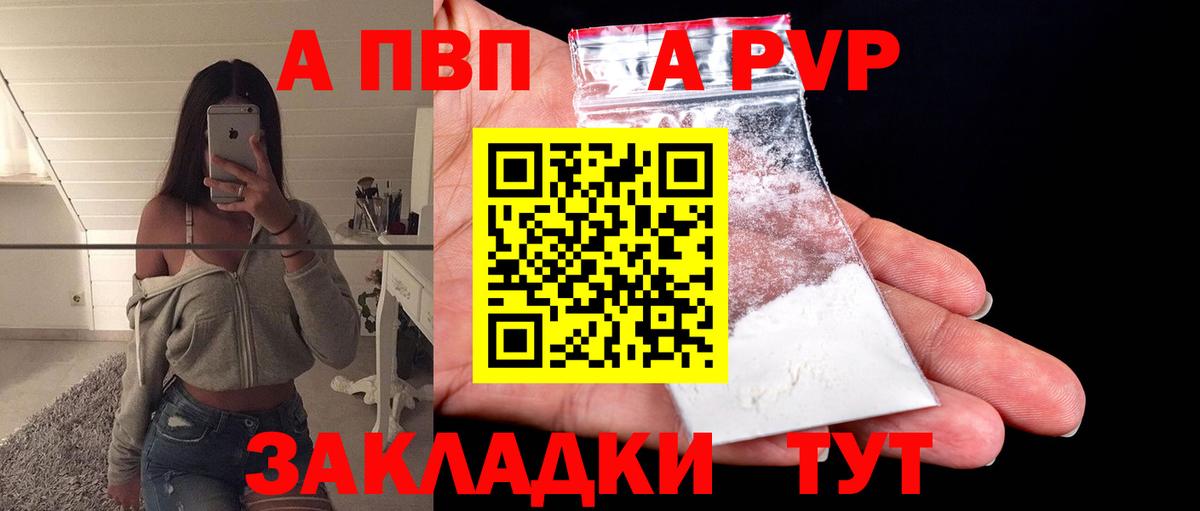 Alfa_PVP мука Вязьма