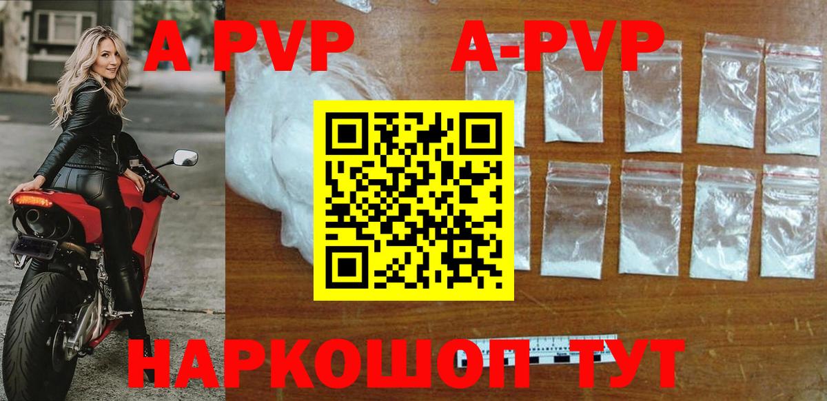 APVP Crystall  А ПВП СК  Вязьма 