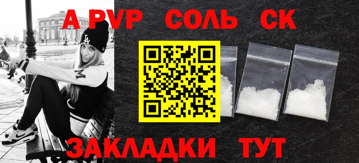 Alfa_PVP крисы CK  Вход с VPN  Альфа ПВП VHQ  Вязьма 