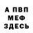 Метадон белоснежный EnderMister