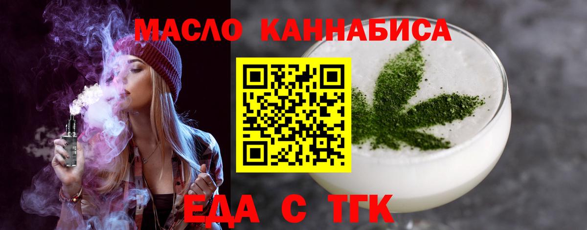 Cannafood конопля  Вязьма 