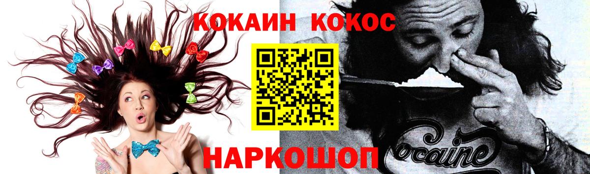 Cocaine 97%  Вход с VPN  Вязьма  КОКАИН Columbia 