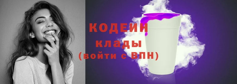 MEGA ТОР  Вязьма  Codein Purple Drank 