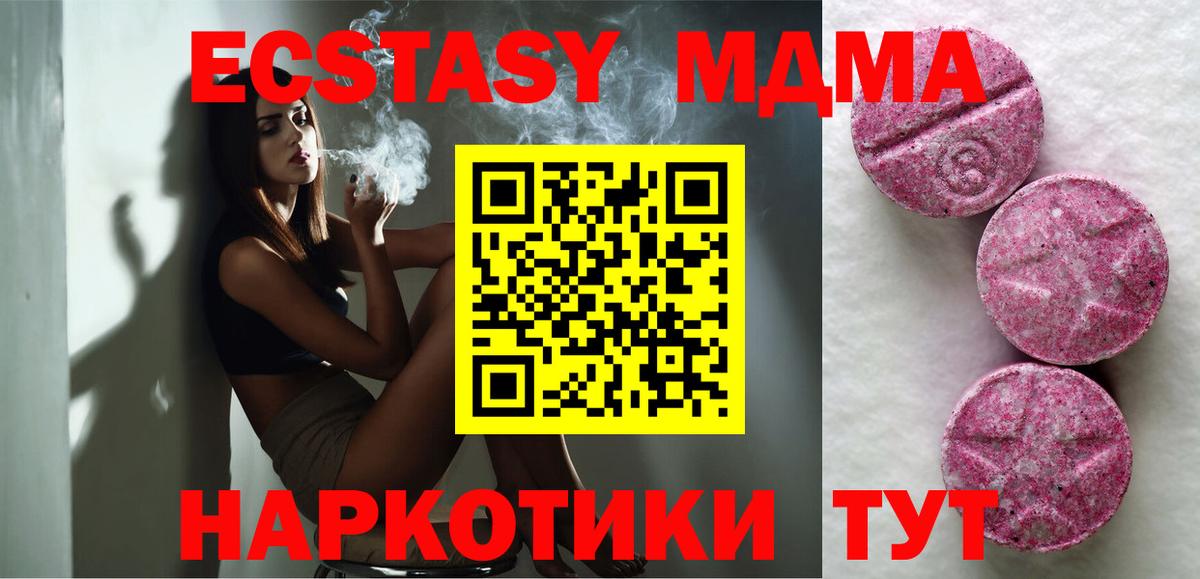 Ecstasy 280мг Вязьма