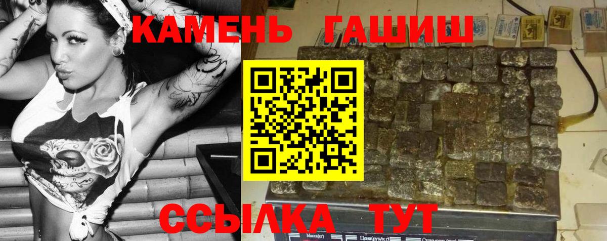 Гашиш Cannabis Вязьма