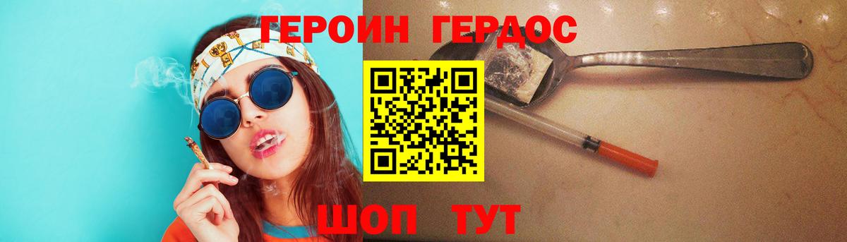 Вязьма  Героин Heroin  Героин  Вход с VPN 
