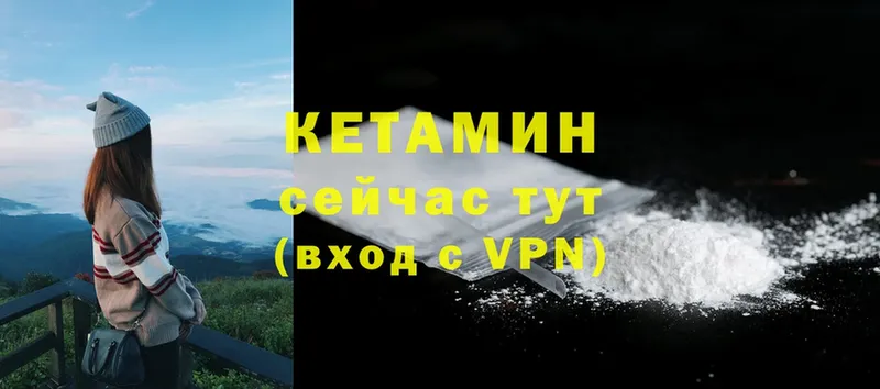 КЕТАМИН VHQ  Вязьма 