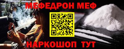 меф VHQ Бузулук