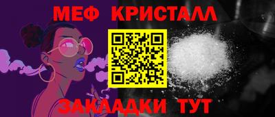 мяу мяу кристалл Берёзовский