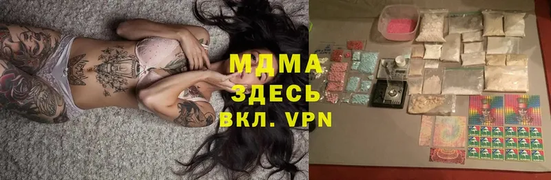 MDMA Molly  Вязьма 