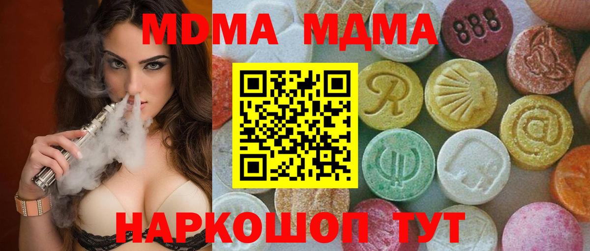 Вязьма  МДМА  Вход с VPN  MDMA VHQ  МДМА кристаллы 