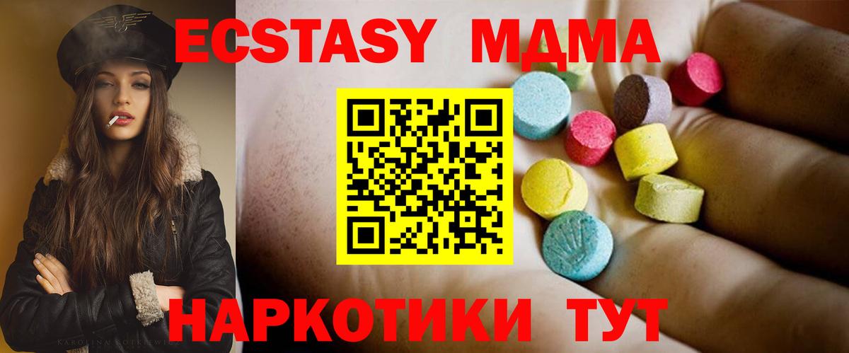 МДМА VHQ Вязьма