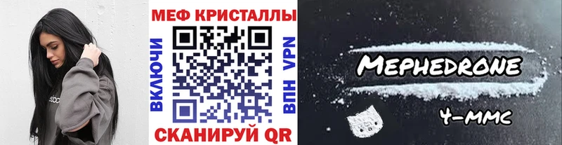 МЯУ-МЯУ mephedrone  где можно купить наркотик  Вязьма 