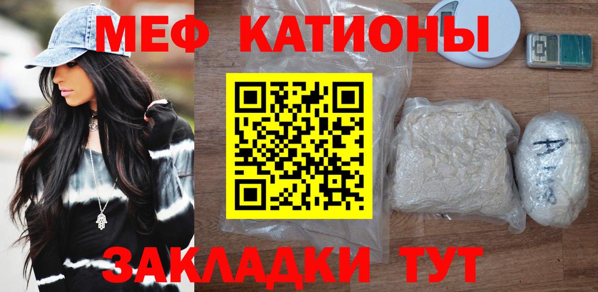 Меф мяу мяу  Вязьма