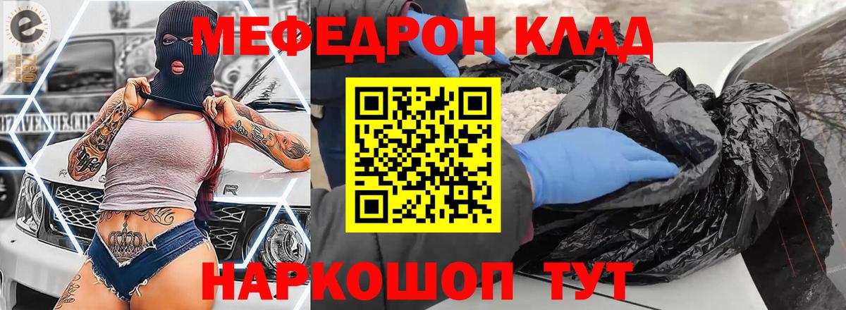 Меф 4 MMC  МЕФ  Мефедрон мука  где купить наркоту  Вязьма 