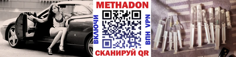 купить наркотики сайты  Вязьма  сайты даркнета официальный сайт  МЕТАДОН methadone 