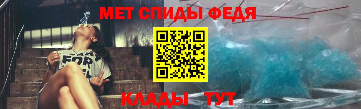 МЕТАМФЕТАМИН Декстрометамфетамин 99.9% Вязьма