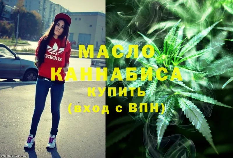 цена   кракен как войти  Дистиллят ТГК вейп с тгк  Вязьма 