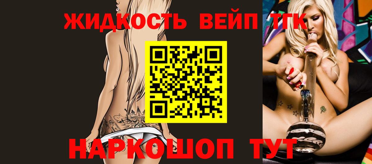 ТГК гашишное масло Вязьма