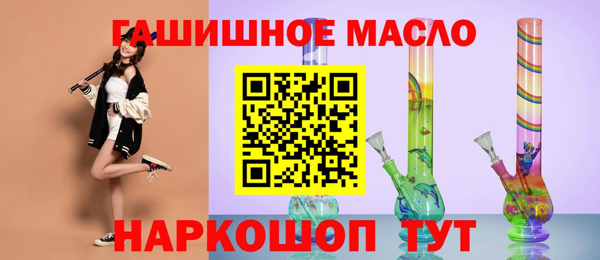 Вязьма  ТГК гашишное масло  Вход с VPN 